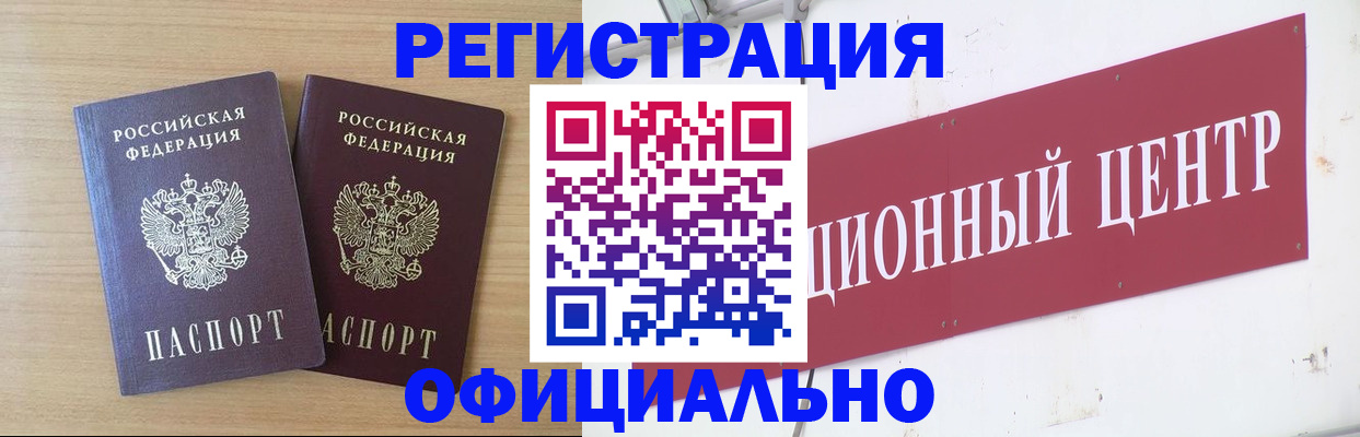 прописка для военкомата в Арамили